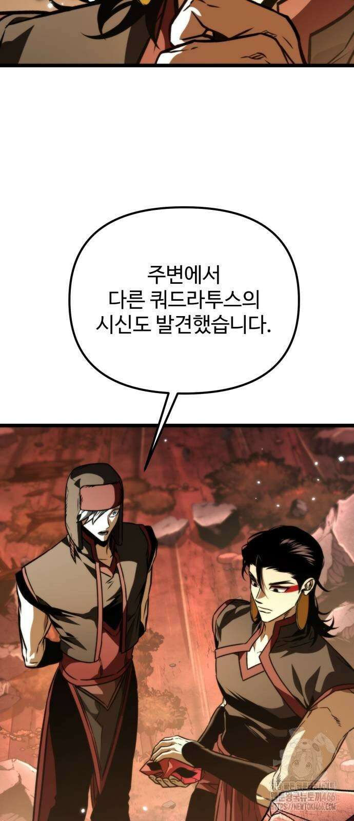 환생좌 61화:제안 8