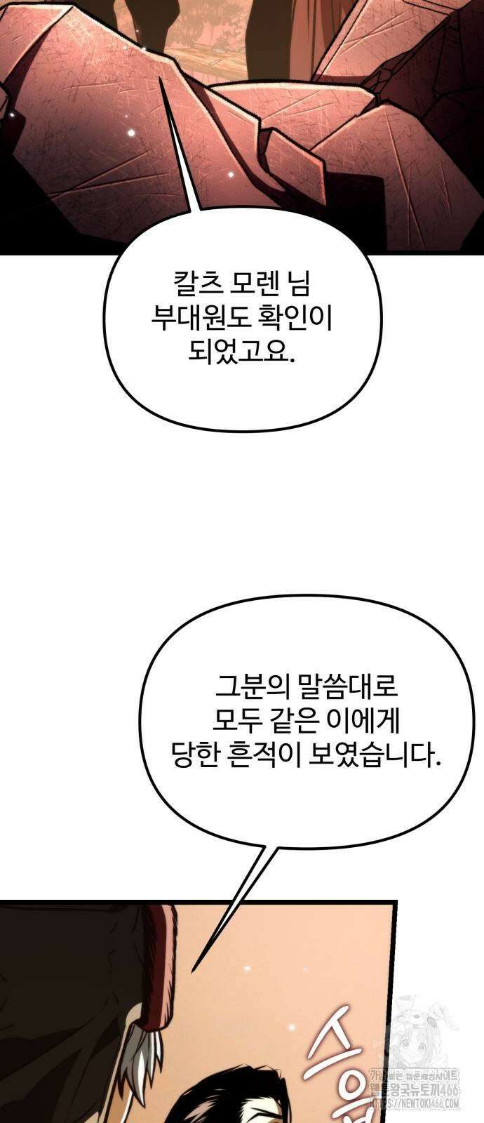 환생좌 61화:제안 9