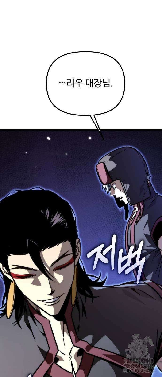 환생좌 61화:제안 12
