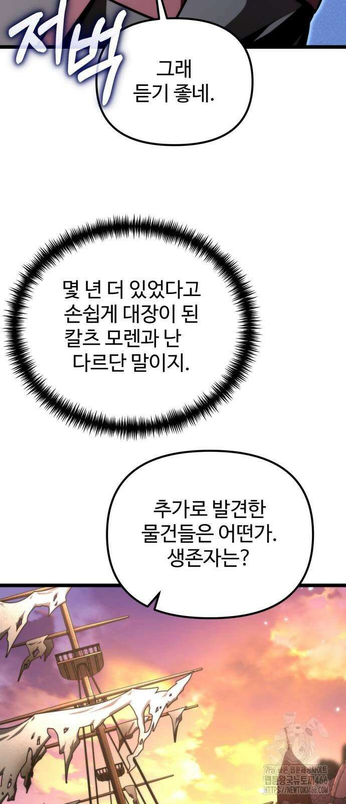 환생좌 61화:제안 13