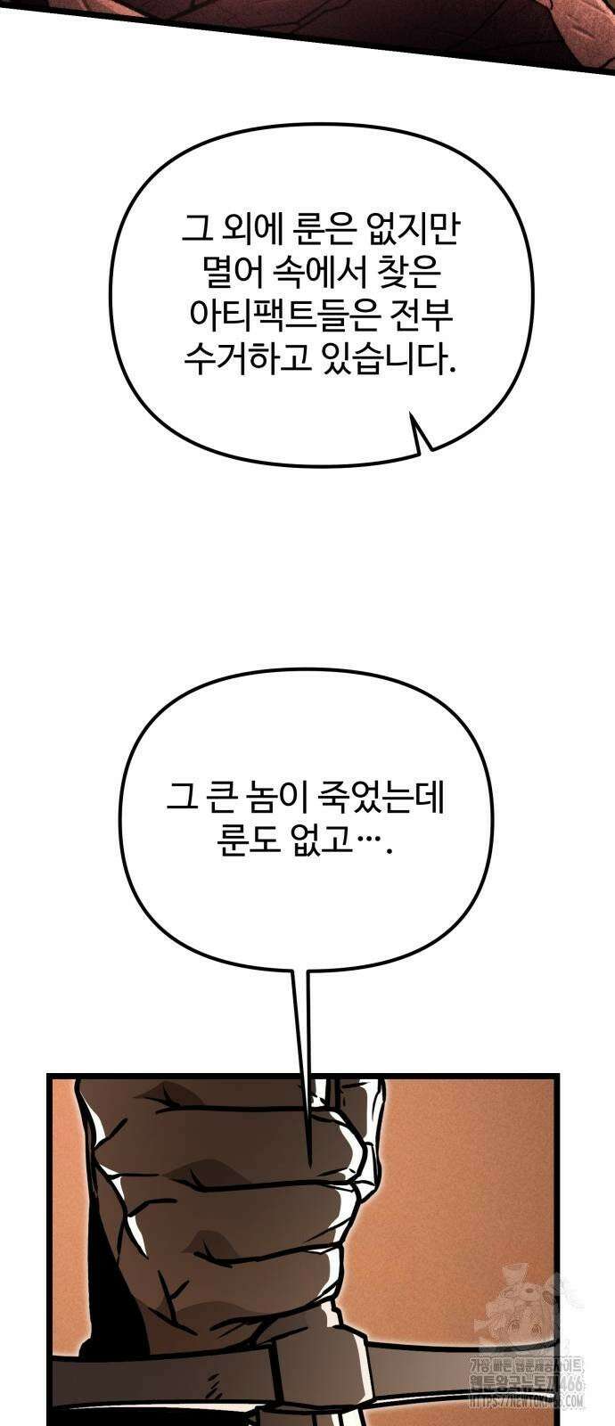 환생좌 61화:제안 15