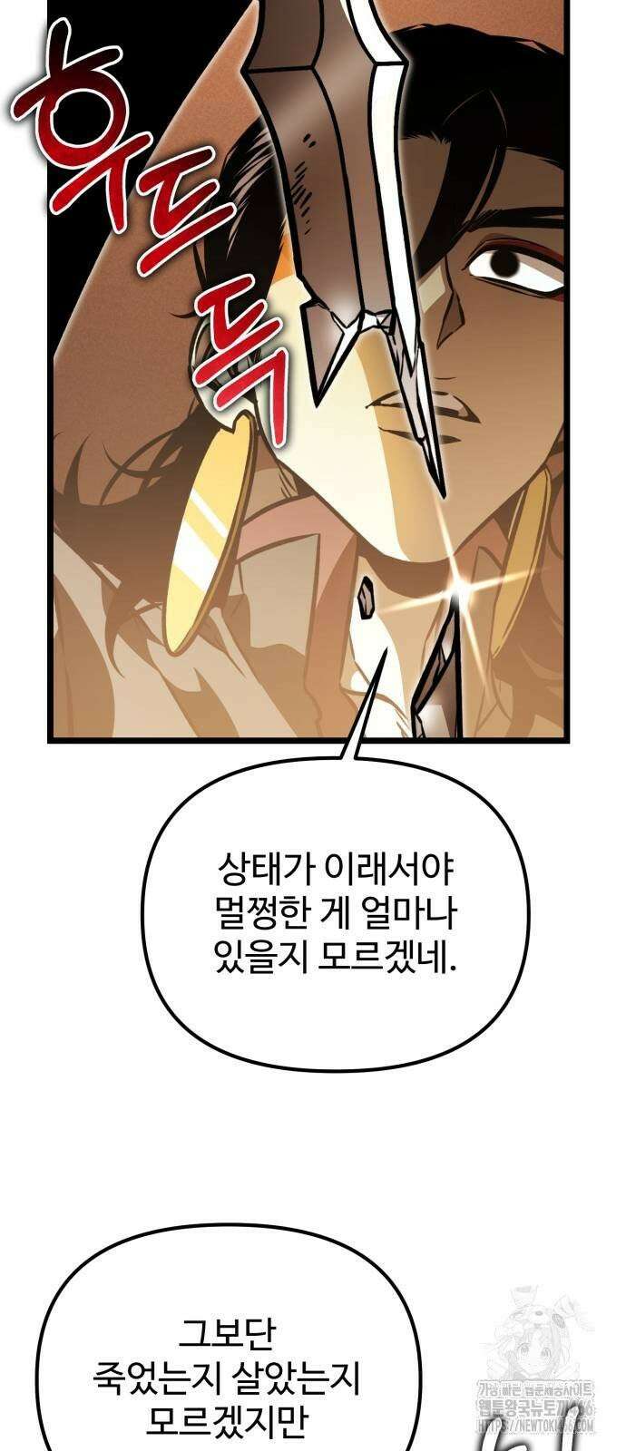 환생좌 61화:제안 16