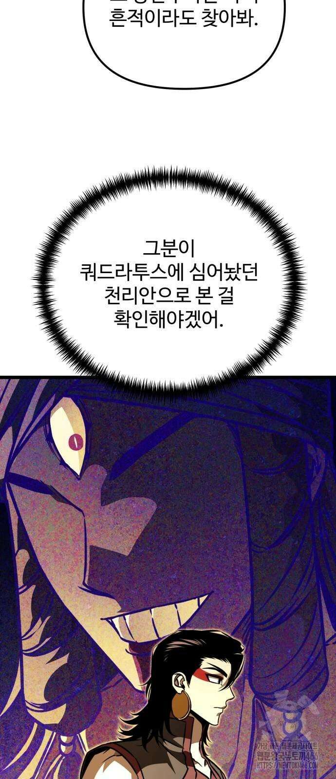 환생좌 61화:제안 18