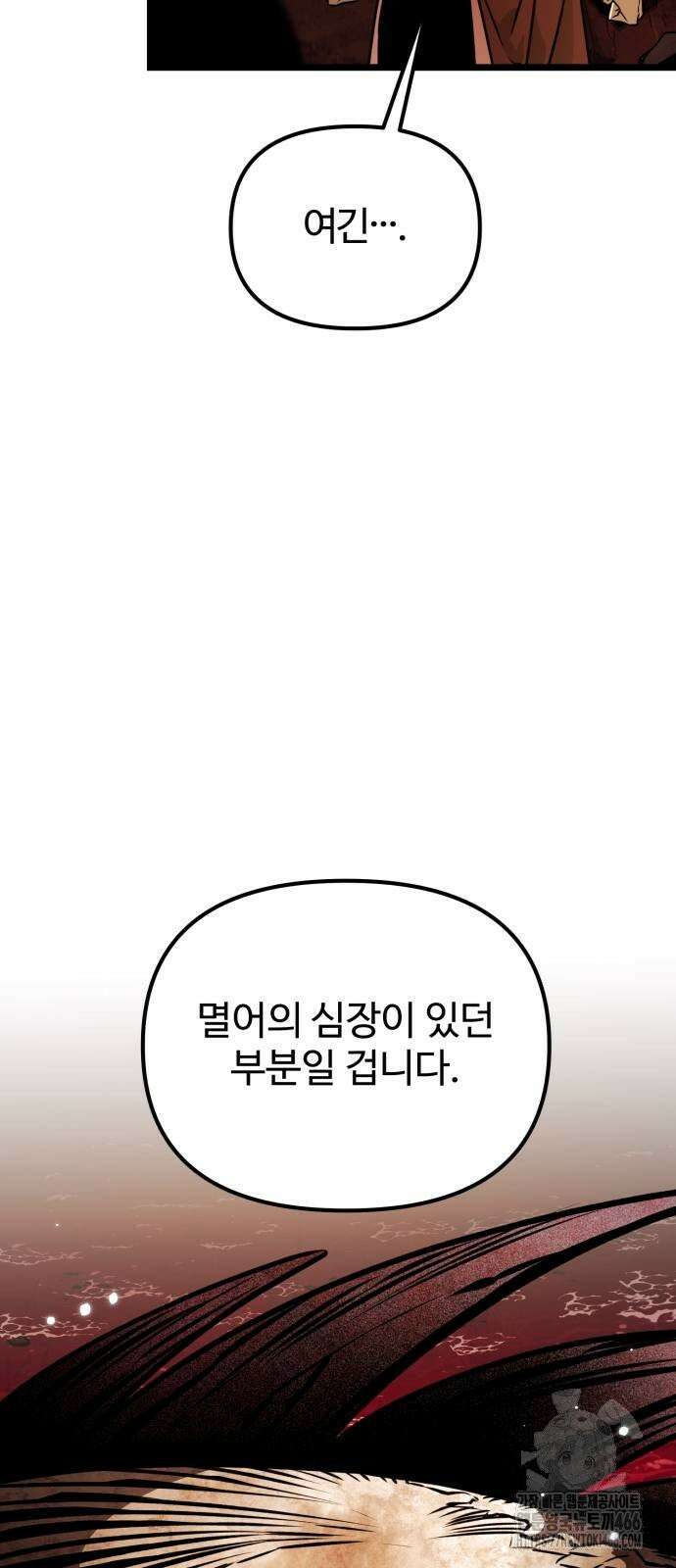 환생좌 61화:제안 20