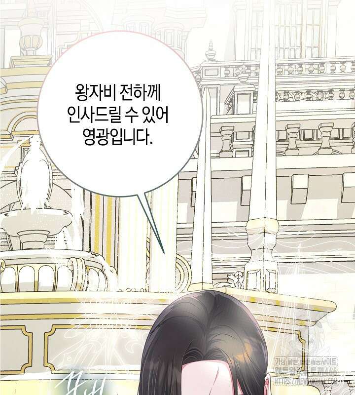 용의 파수꾼 38화 5