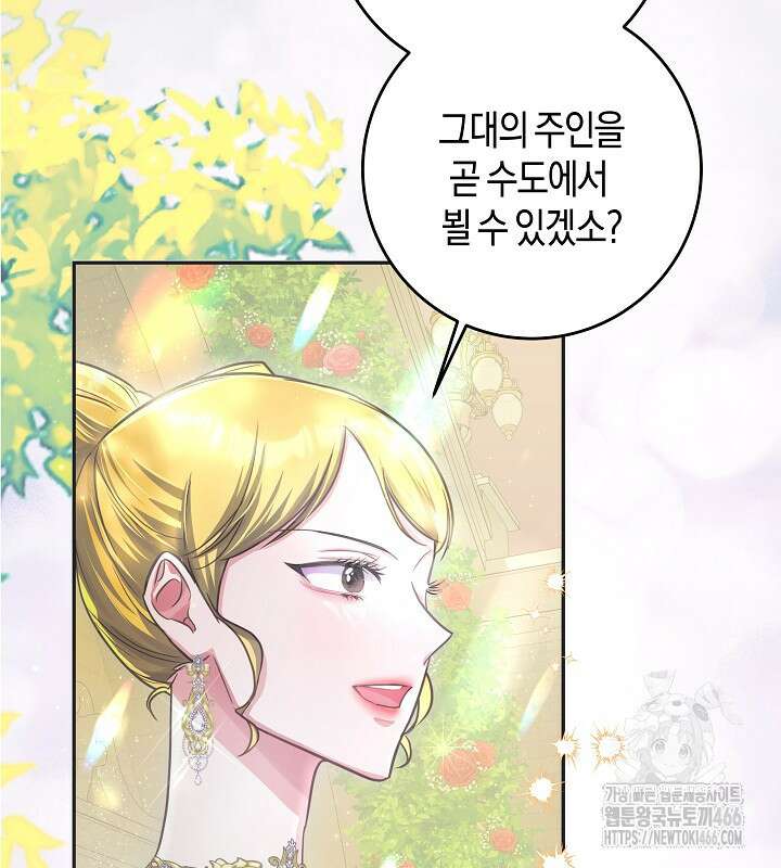 용의 파수꾼 38화 8