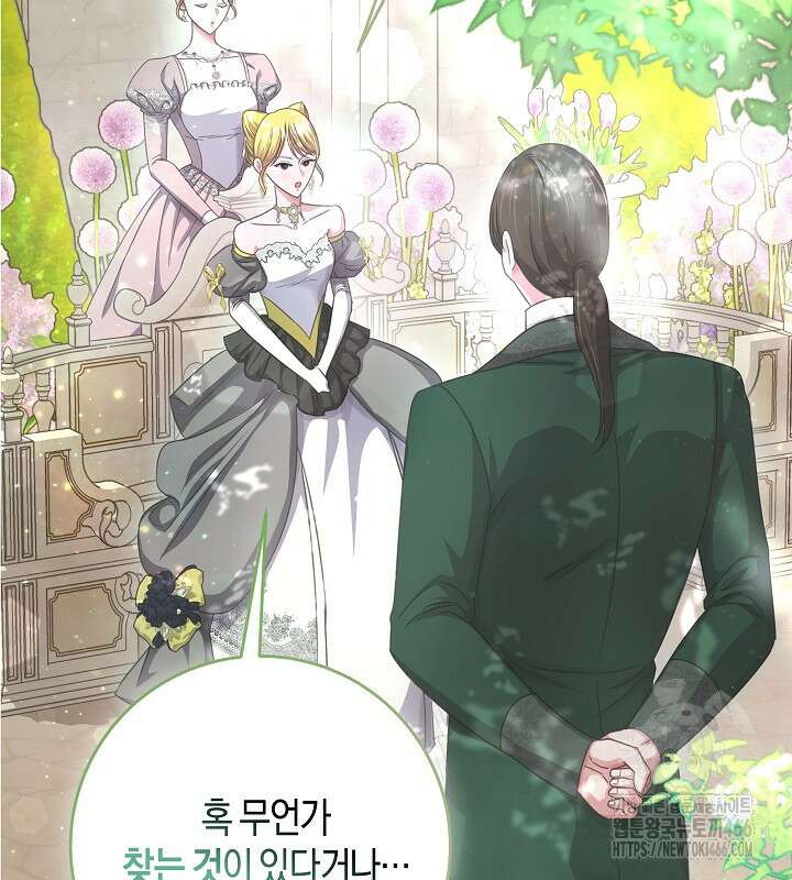 용의 파수꾼 38화 12
