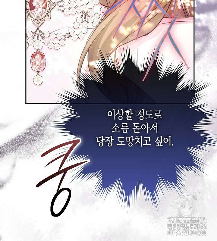 용의 파수꾼 38화 18