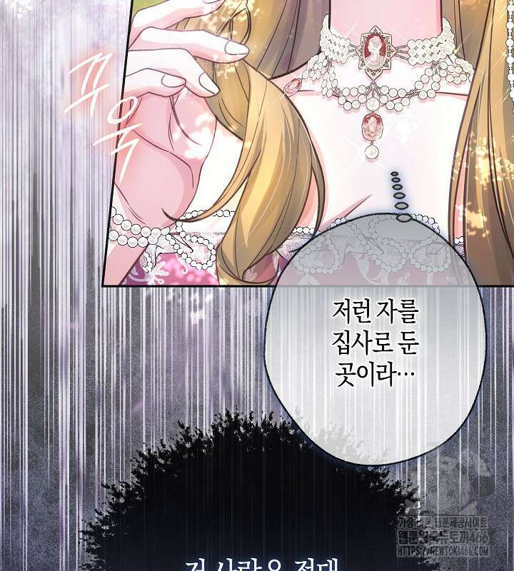 용의 파수꾼 38화 22