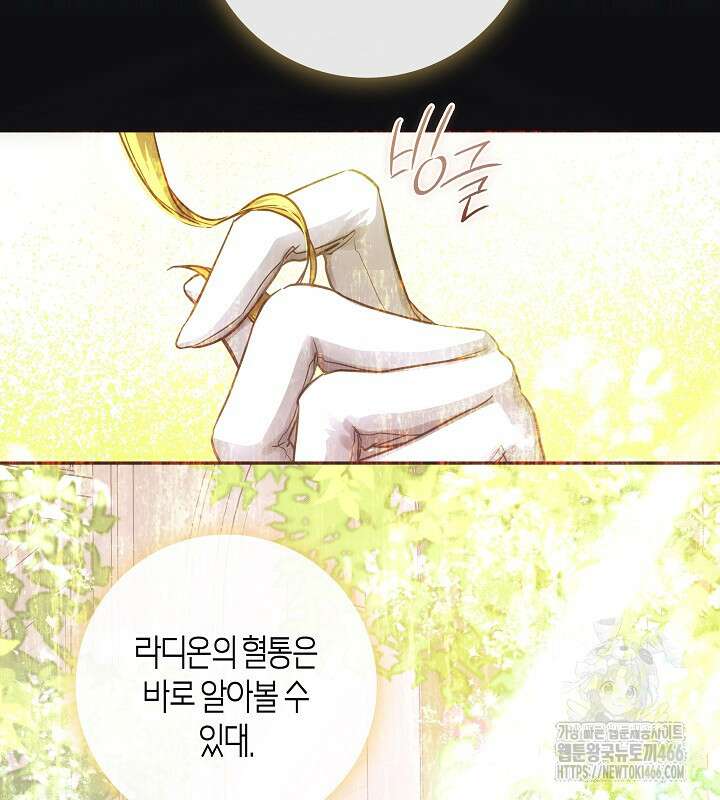 용의 파수꾼 38화 24