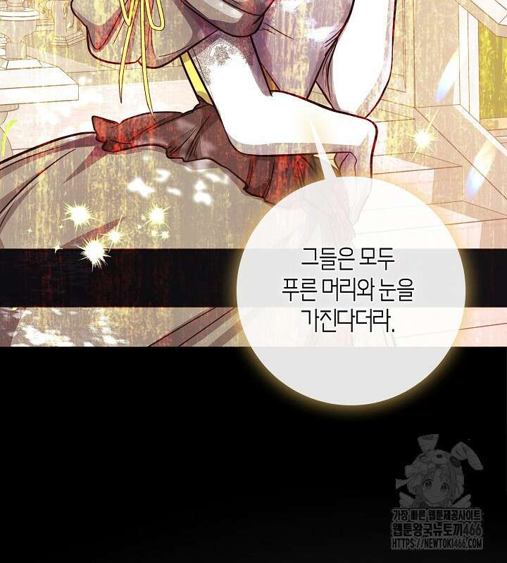 용의 파수꾼 38화 26