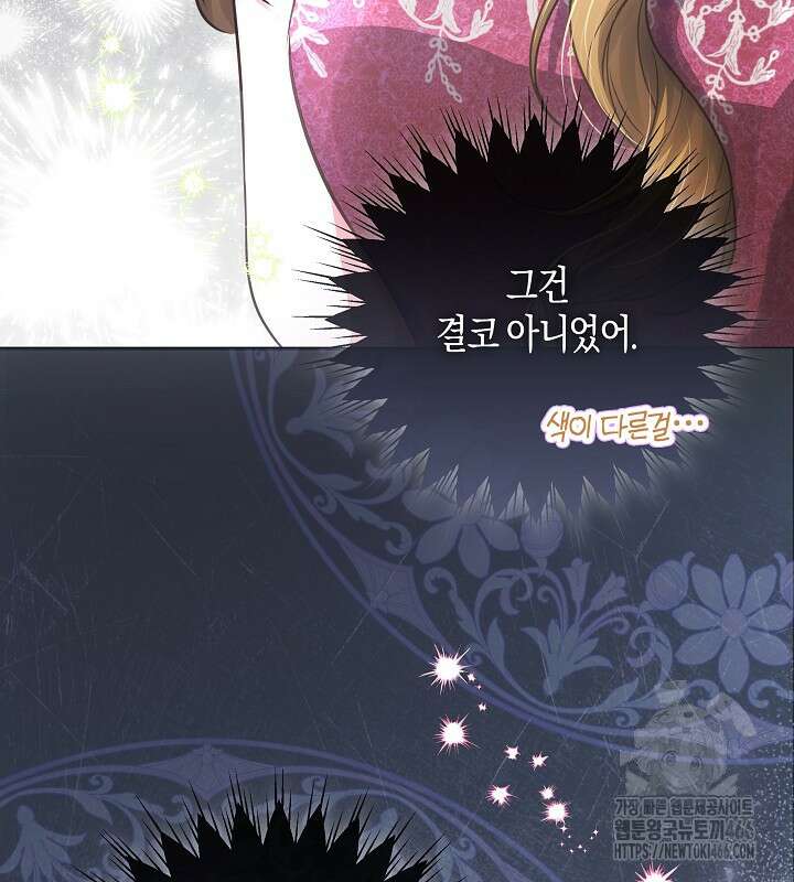 용의 파수꾼 38화 29