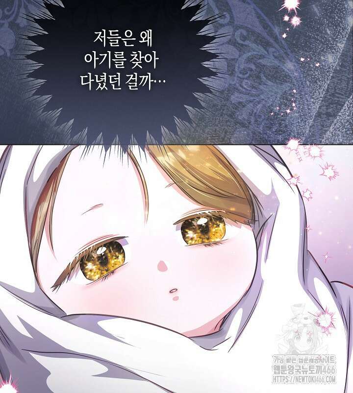 용의 파수꾼 38화 30