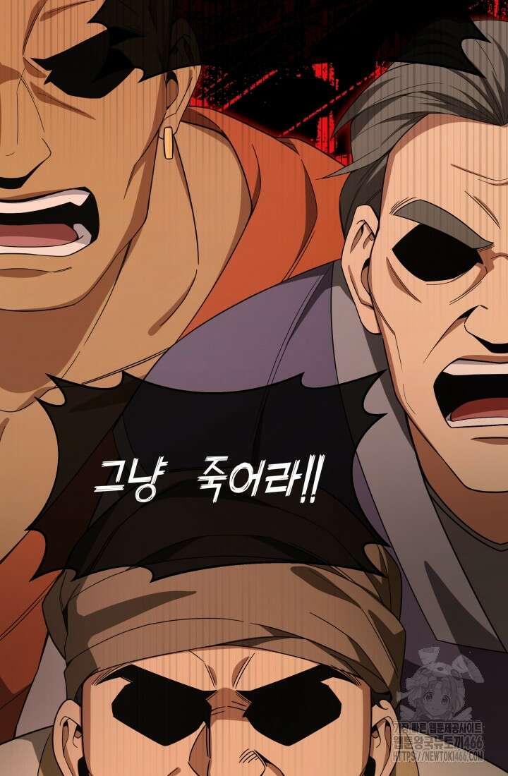 나는 스켈레톤을 키운다 22화 9
