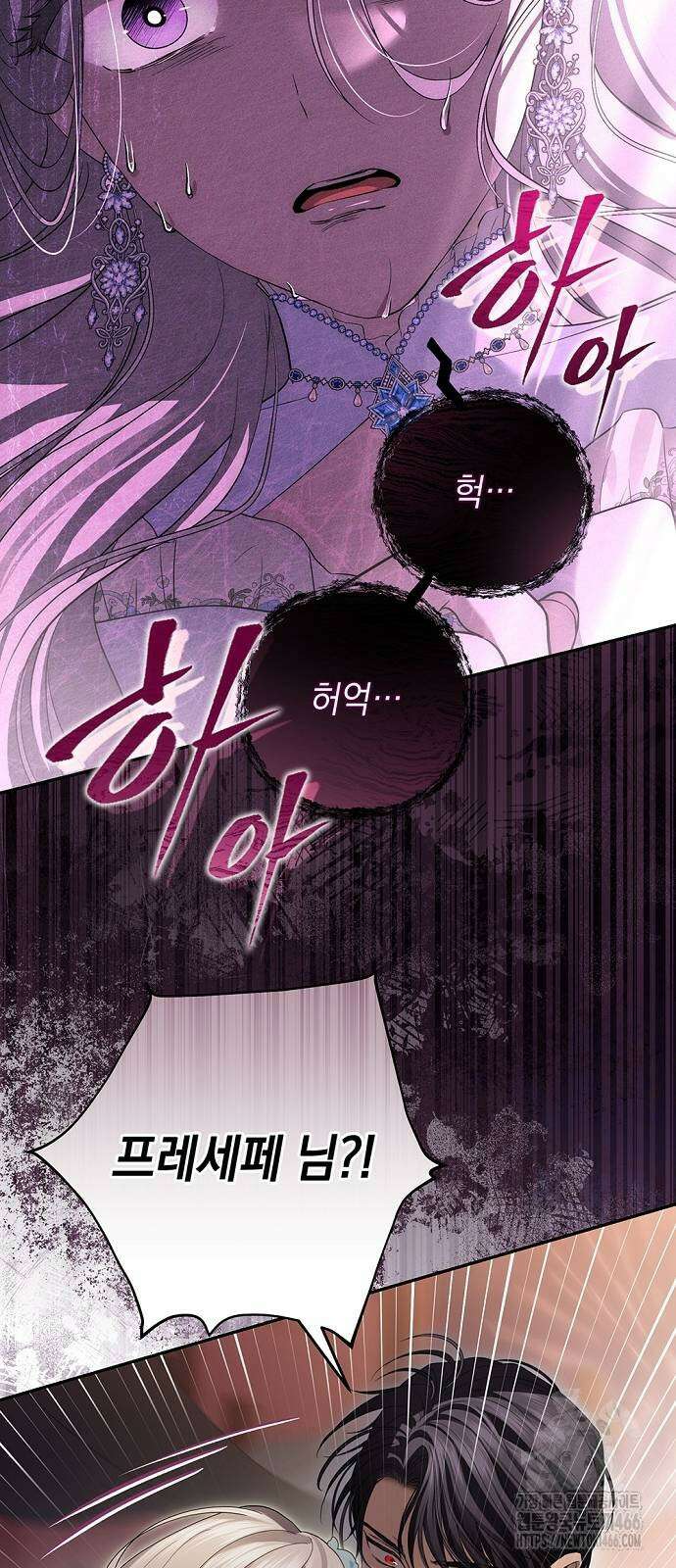 새장 밖의 프레세페 20화 10