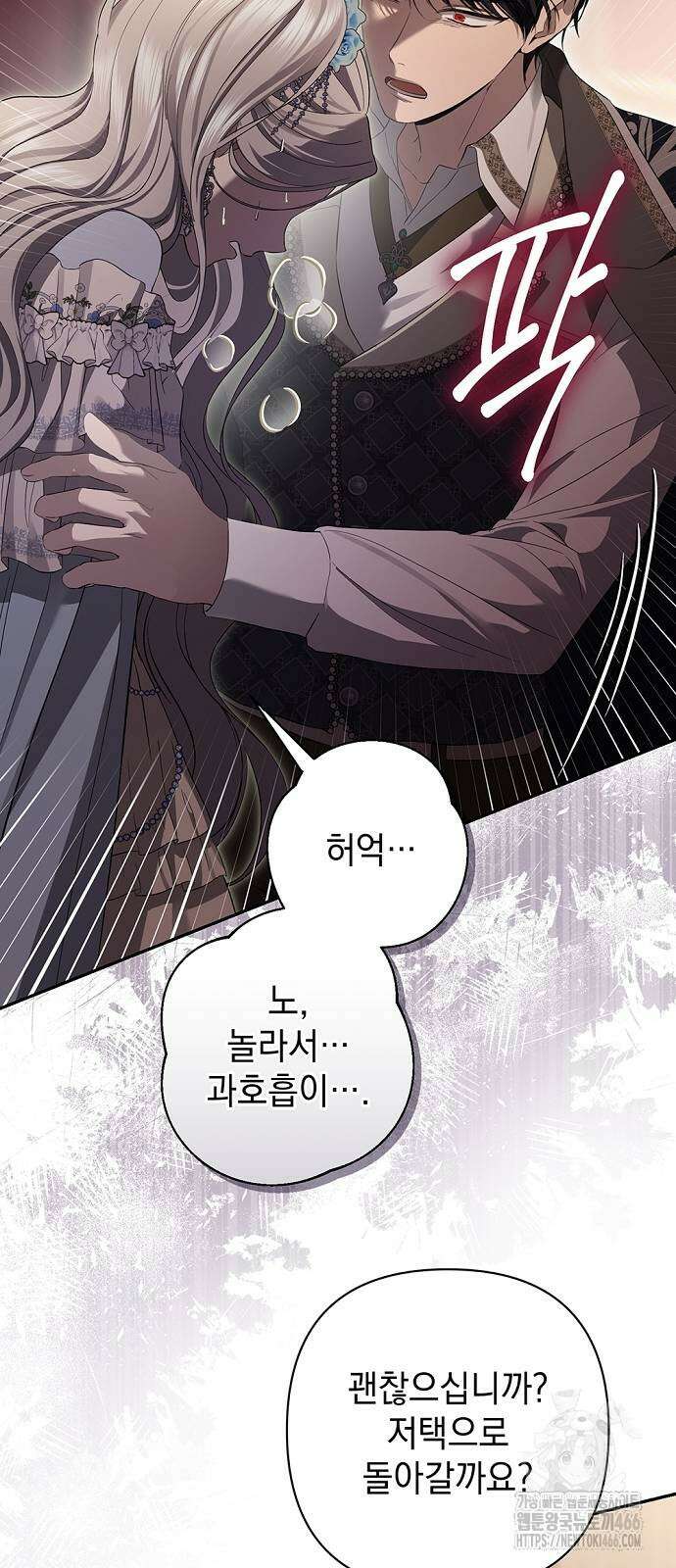 새장 밖의 프레세페 20화 11