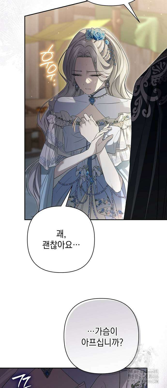 새장 밖의 프레세페 20화 12