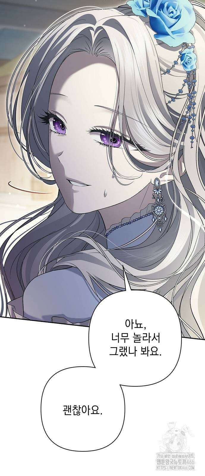 새장 밖의 프레세페 20화 14