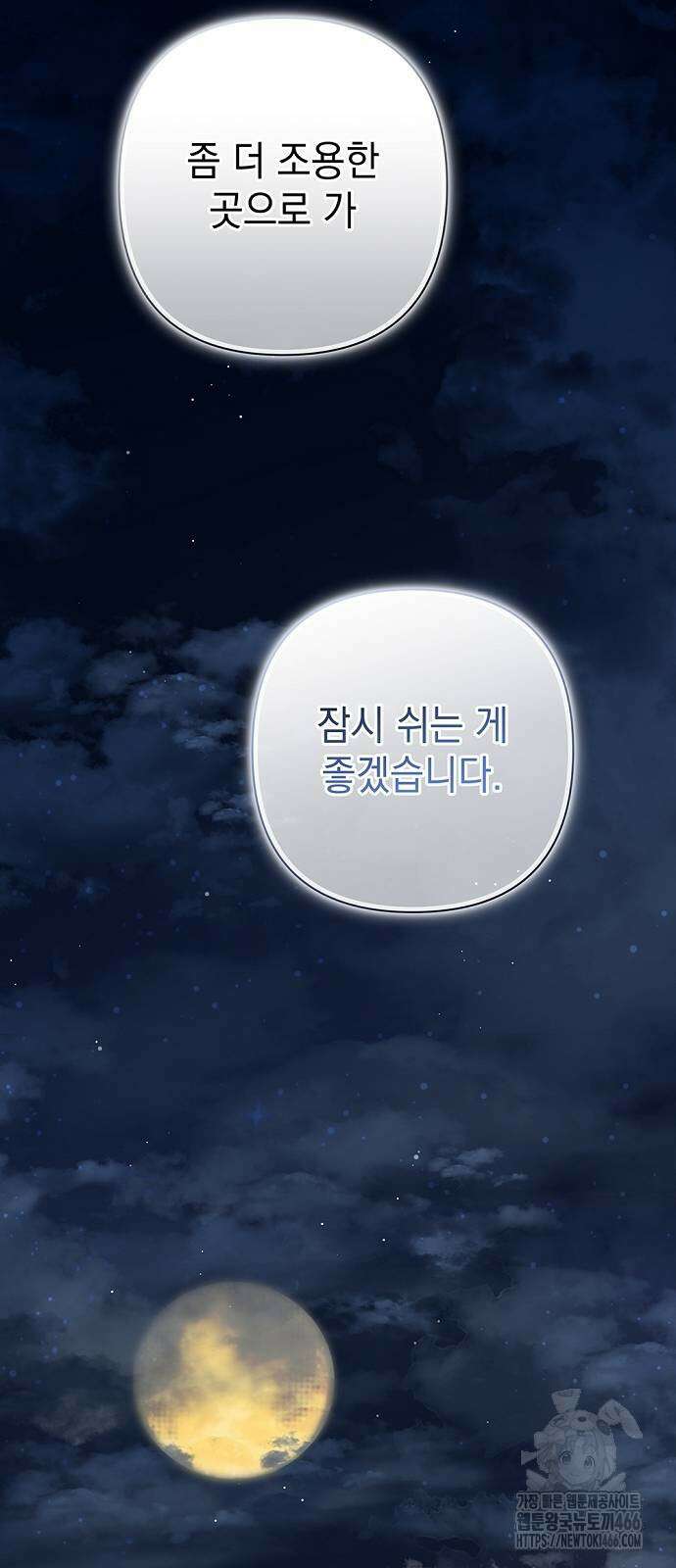 새장 밖의 프레세페 20화 16