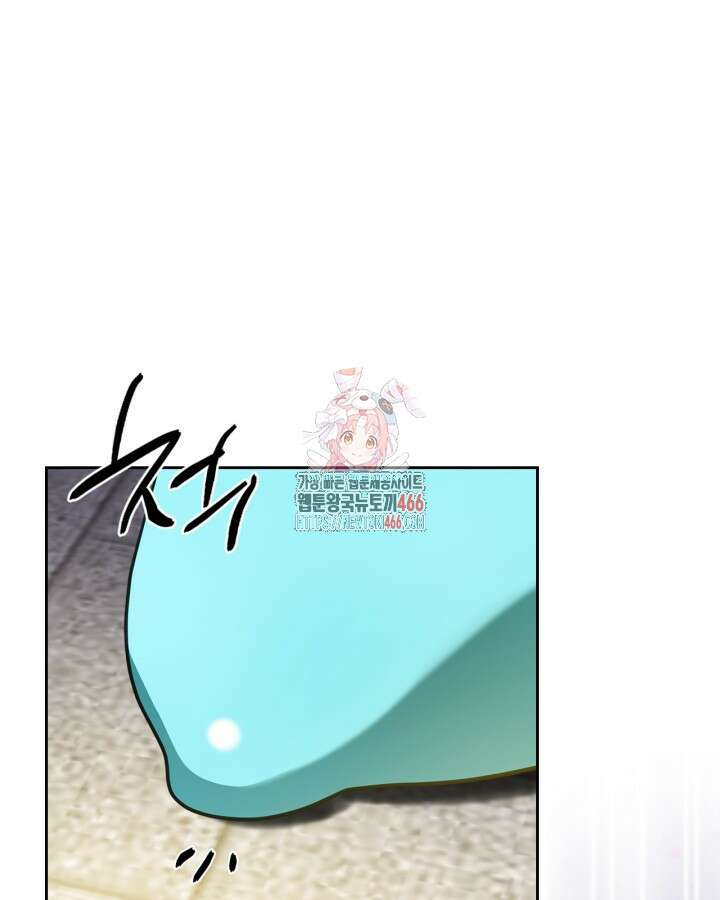 내 침대 밑에 괴물 남주가 산다 67화 1