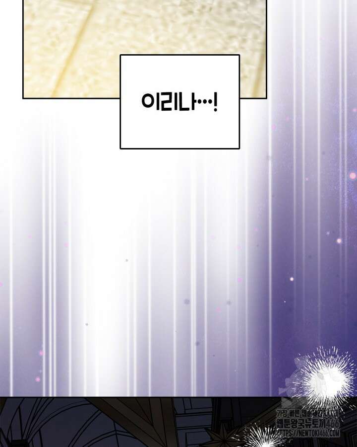 내 침대 밑에 괴물 남주가 산다 67화 2