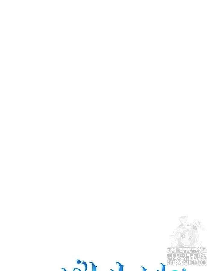내 침대 밑에 괴물 남주가 산다 67화 7