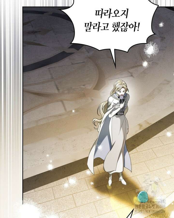 내 침대 밑에 괴물 남주가 산다 67화 10