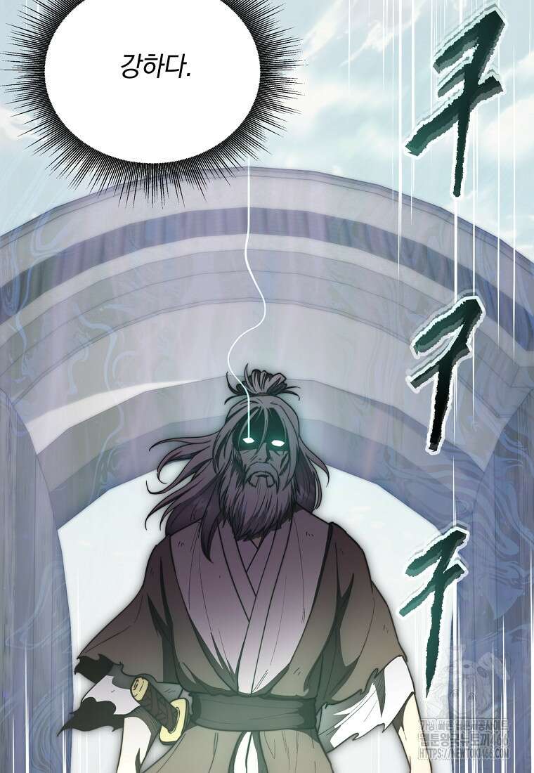 망향무사 114화 3