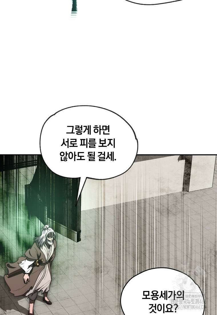 망향무사 114화 6