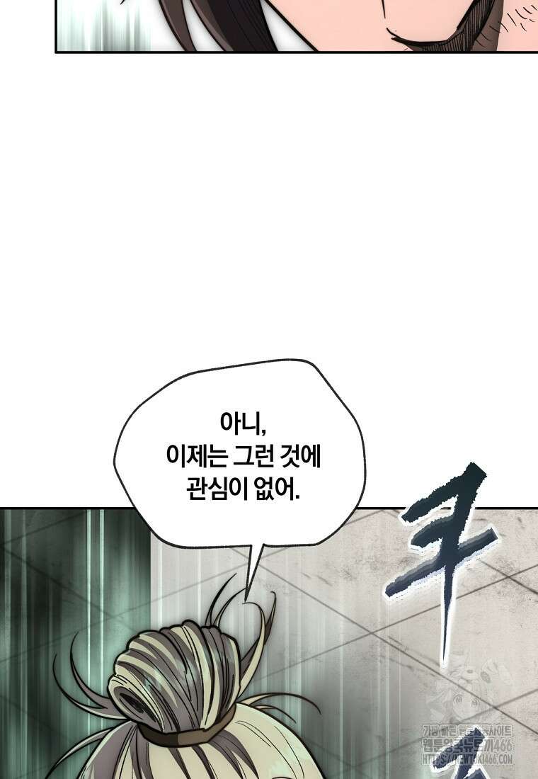 망향무사 114화 14