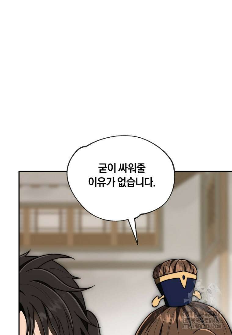 망향무사 114화 18