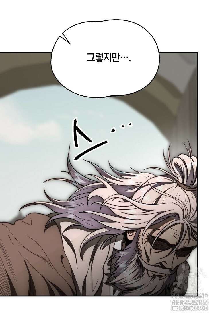 망향무사 114화 20