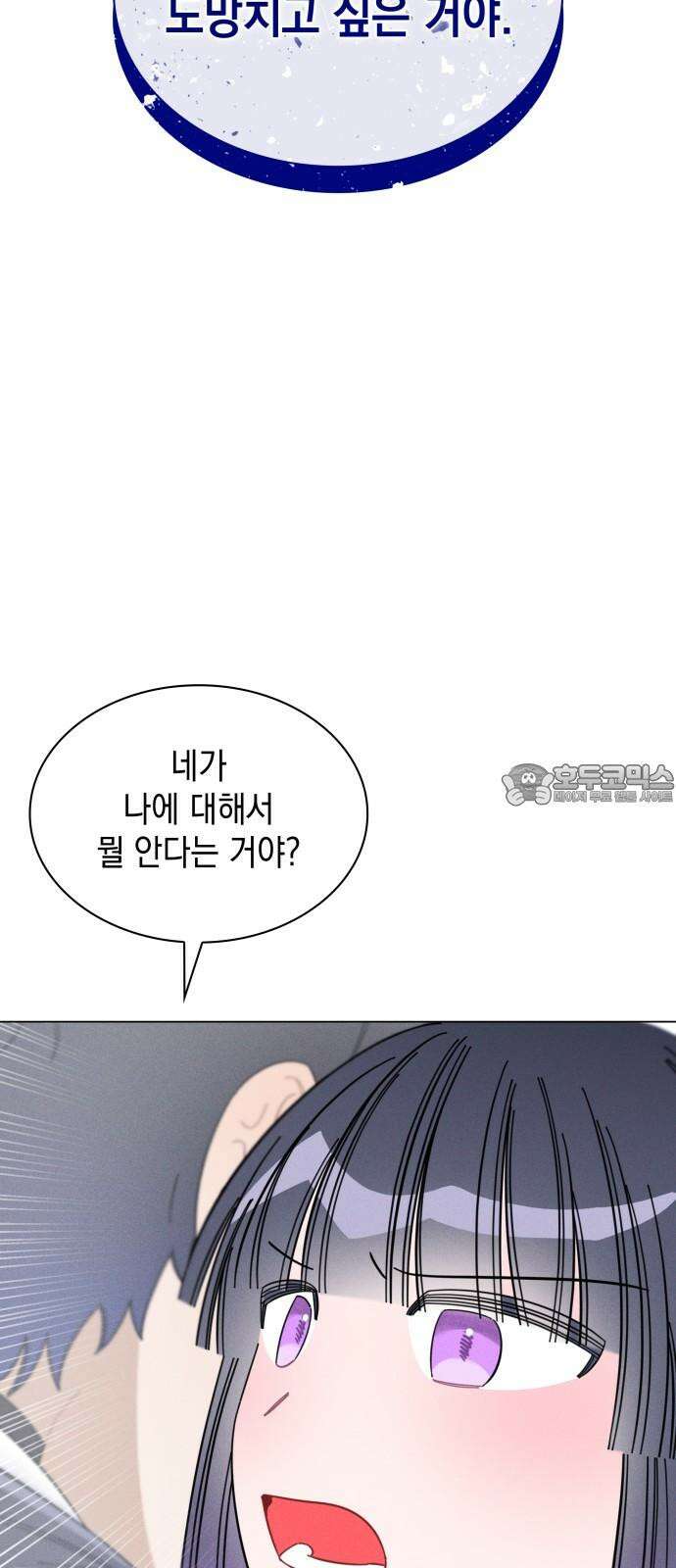 내가 쓴 소설 속 주인공들이 나를 죽이려 드는데요? 35화 3