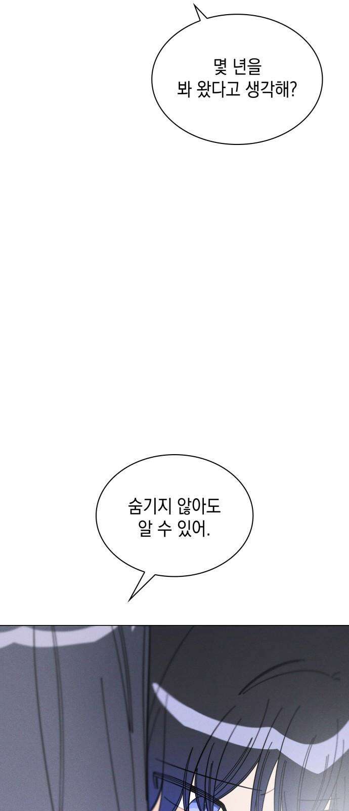 내가 쓴 소설 속 주인공들이 나를 죽이려 드는데요? 35화 5