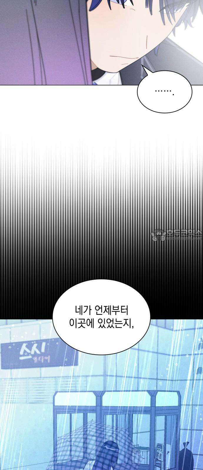 내가 쓴 소설 속 주인공들이 나를 죽이려 드는데요? 35화 6