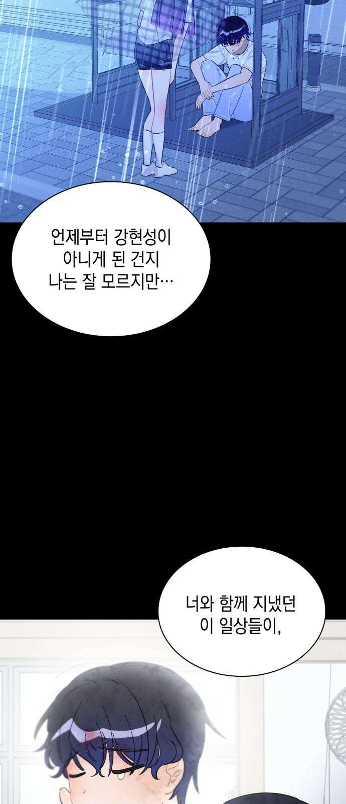 내가 쓴 소설 속 주인공들이 나를 죽이려 드는데요? 35화 7