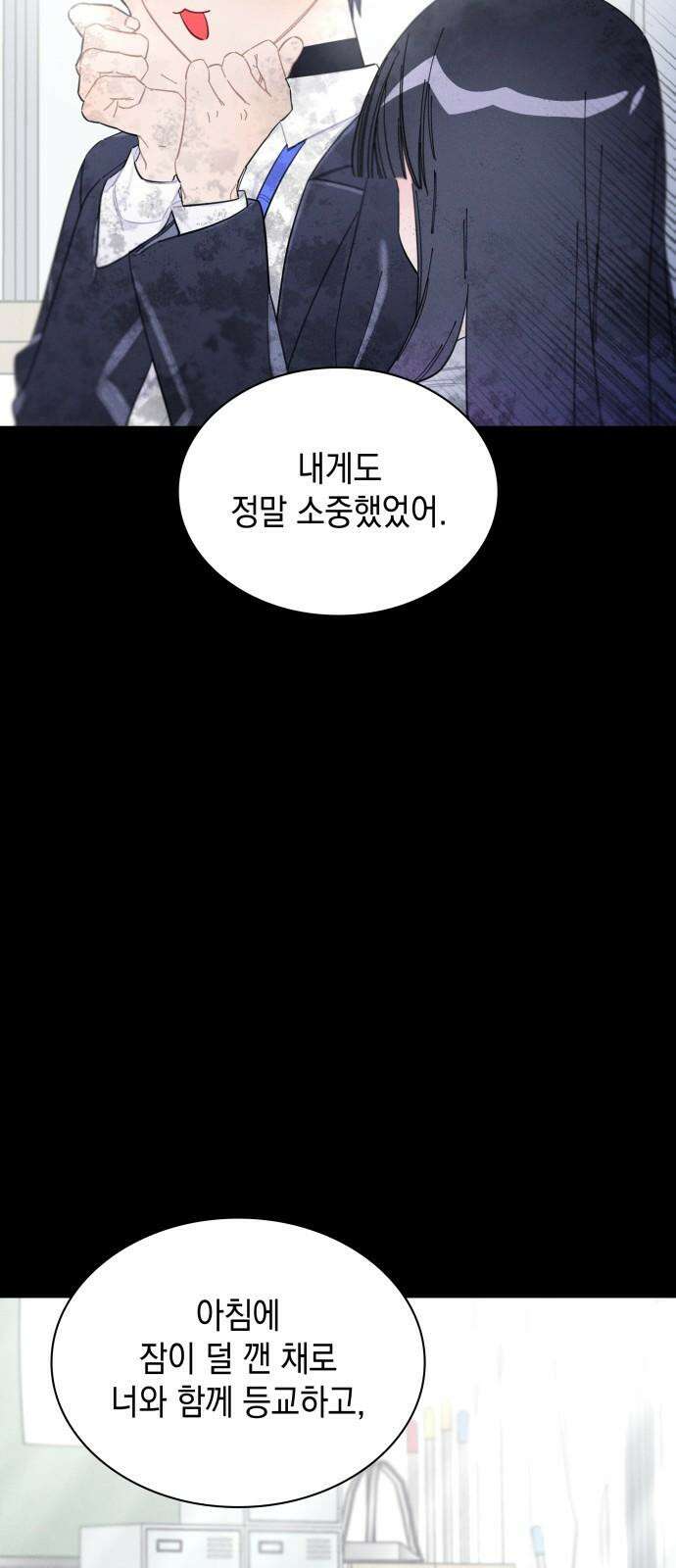 내가 쓴 소설 속 주인공들이 나를 죽이려 드는데요? 35화 8
