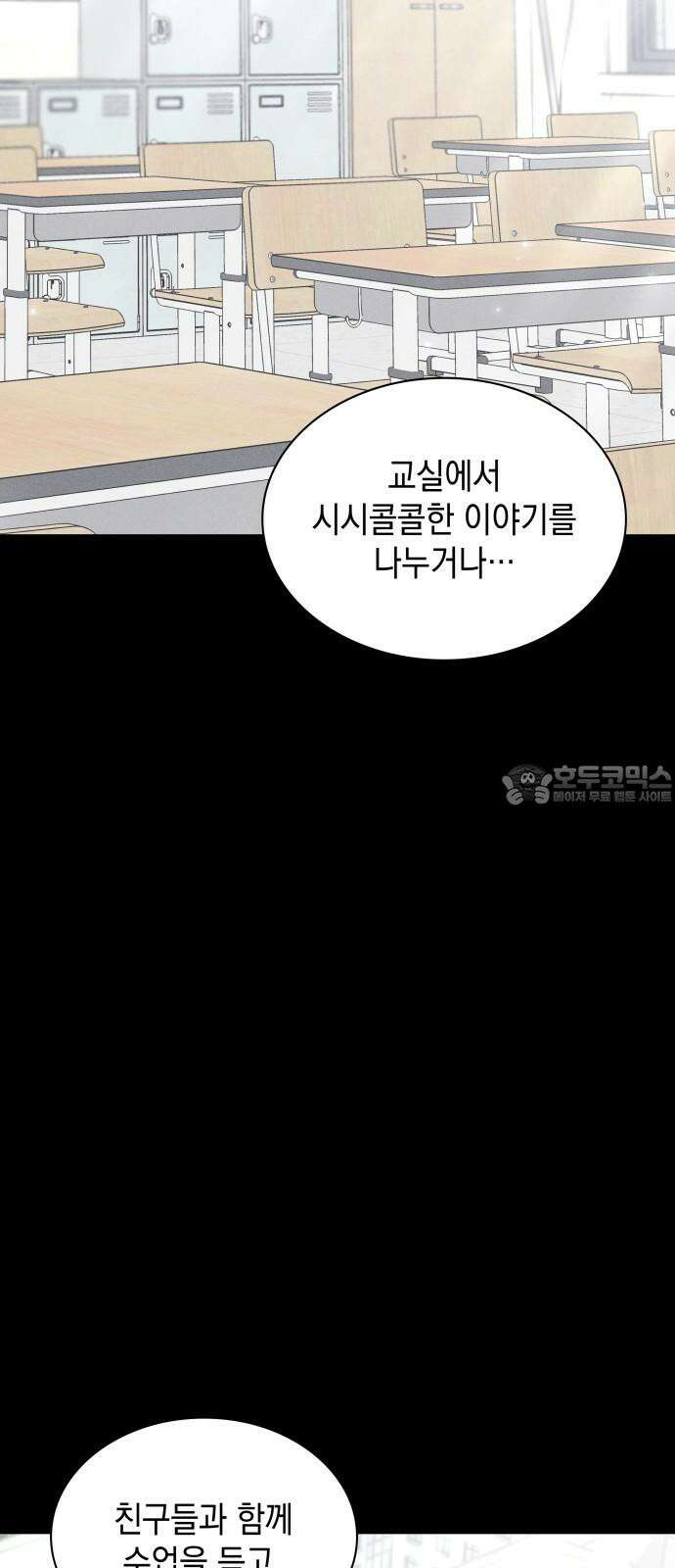 내가 쓴 소설 속 주인공들이 나를 죽이려 드는데요? 35화 9