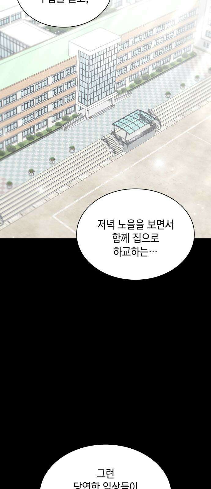 내가 쓴 소설 속 주인공들이 나를 죽이려 드는데요? 35화 10