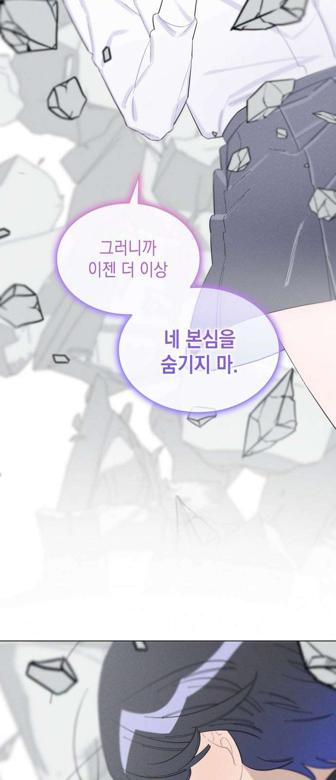 내가 쓴 소설 속 주인공들이 나를 죽이려 드는데요? 35화 13