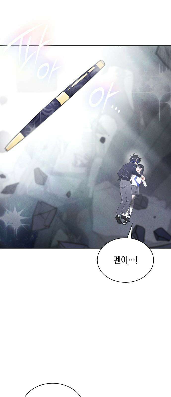 내가 쓴 소설 속 주인공들이 나를 죽이려 드는데요? 35화 17
