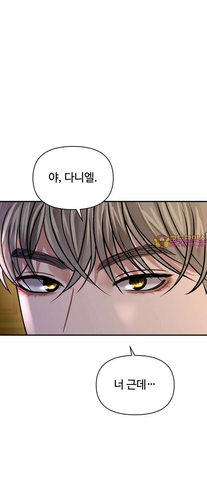 컨트롤X 75화 1