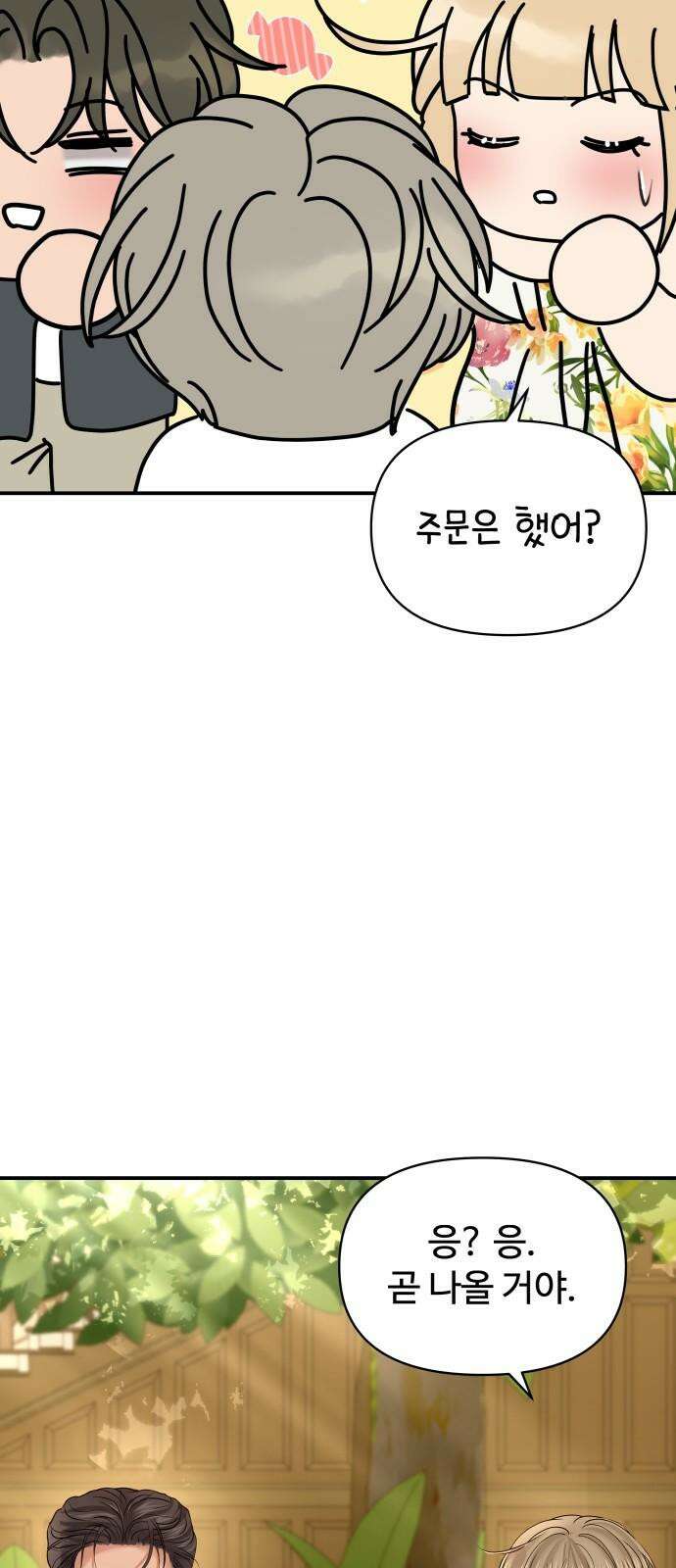 컨트롤X 75화 5