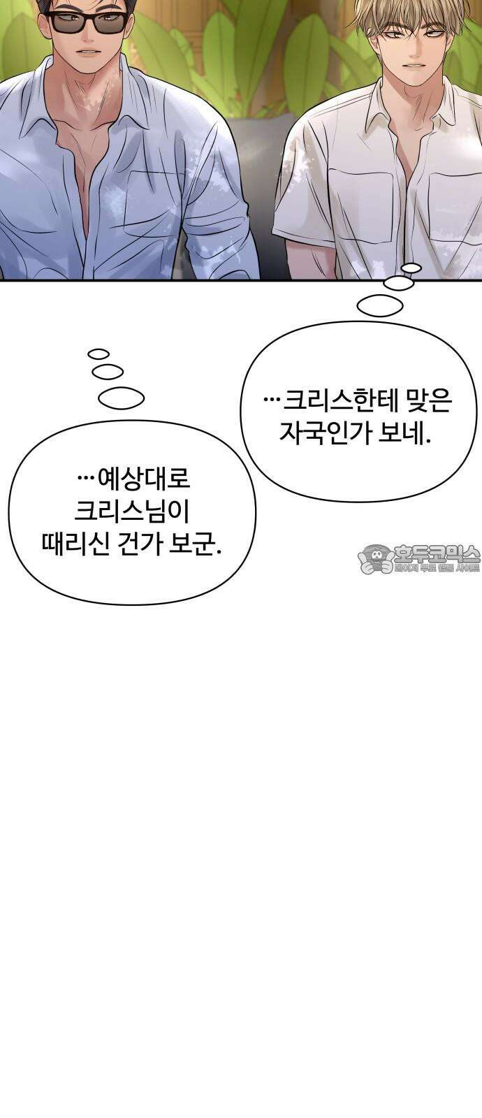 컨트롤X 75화 6
