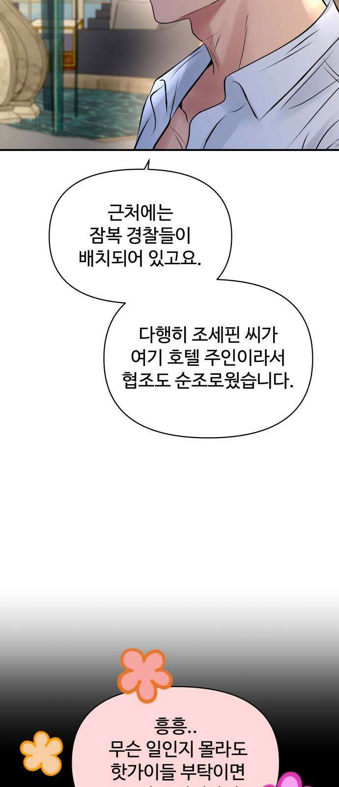 컨트롤X 75화 10