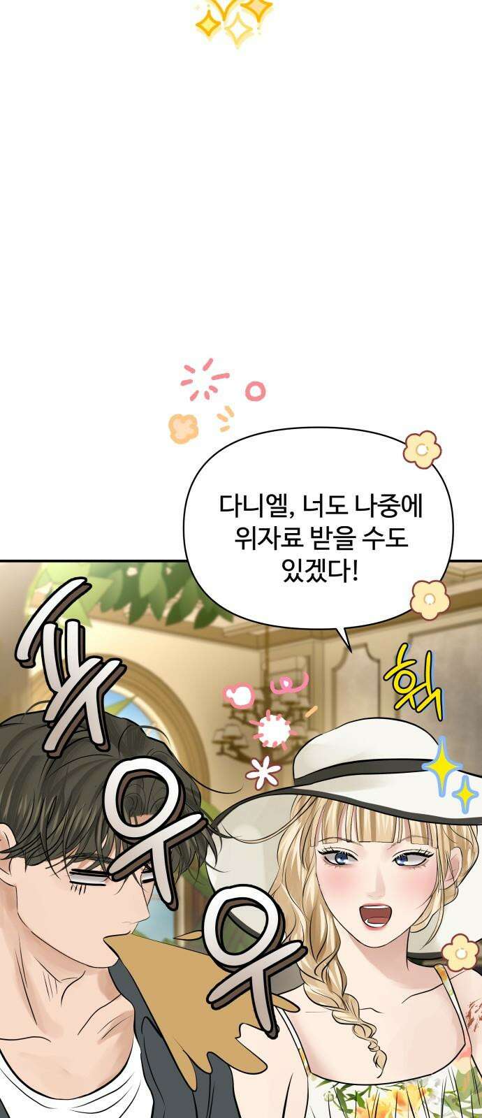 컨트롤X 75화 13