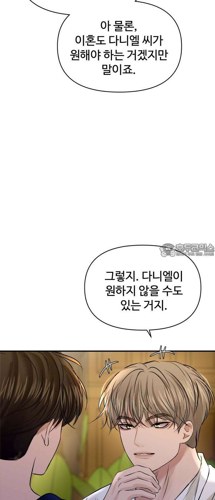 컨트롤X 75화 15