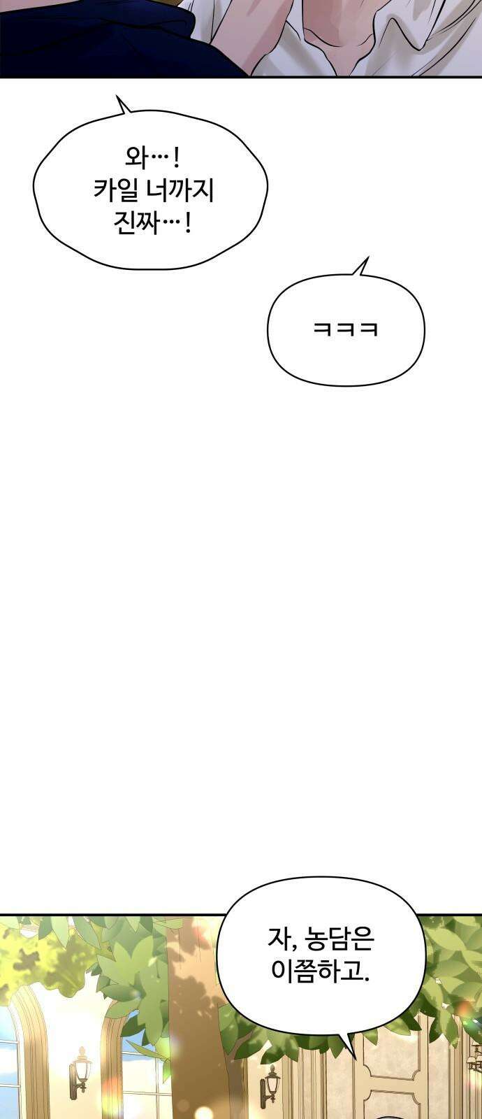 컨트롤X 75화 16