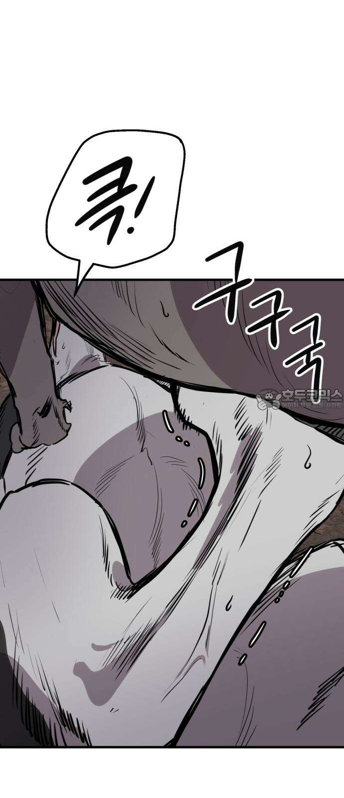 개같이 탈출 70화 3