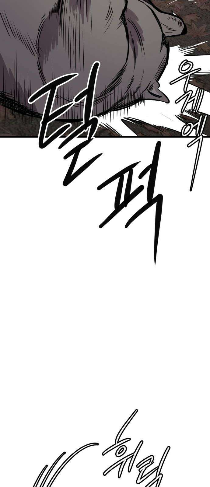 개같이 탈출 70화 5